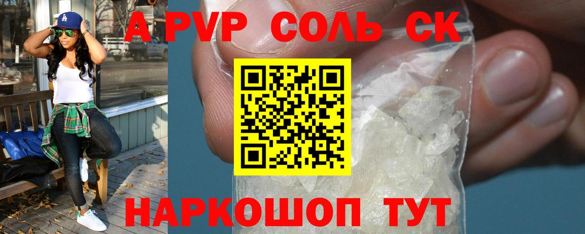 A-PVP СК Бузулук