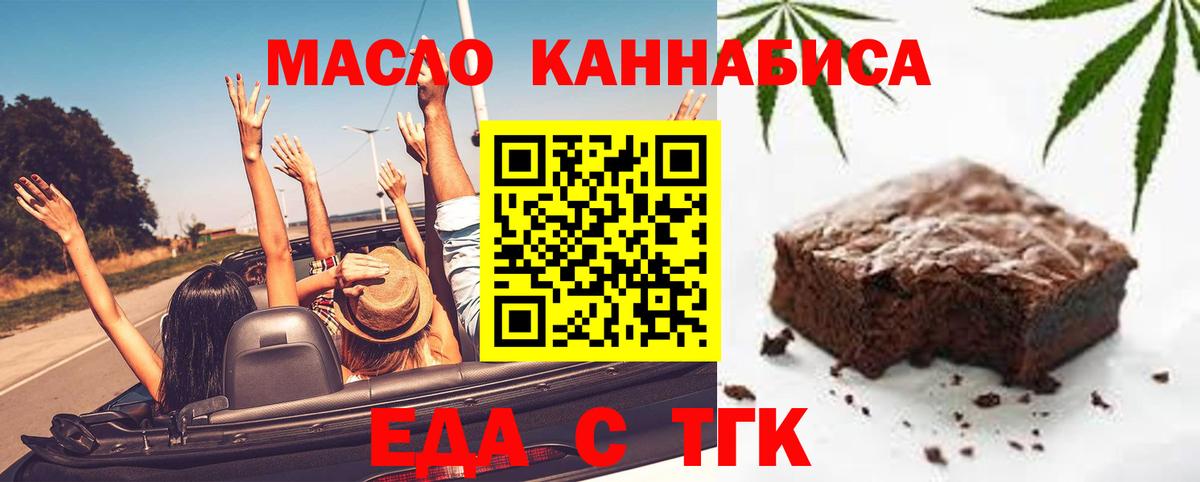 Бузулук  Печенье с ТГК конопля  Вход с VPN 