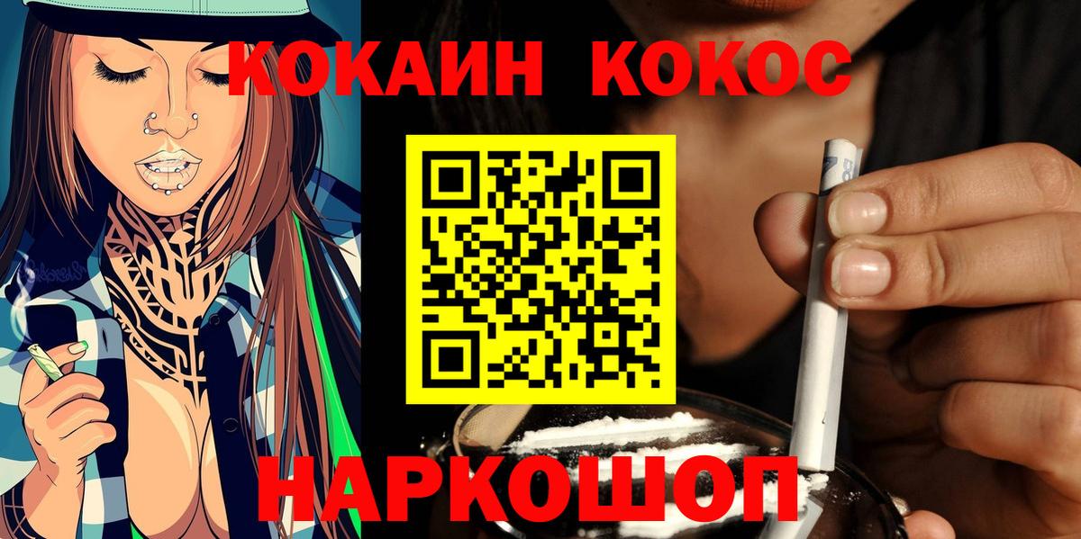 Бузулук  Cocaine VHQ  Вход с VPN  COCAIN Боливия 
