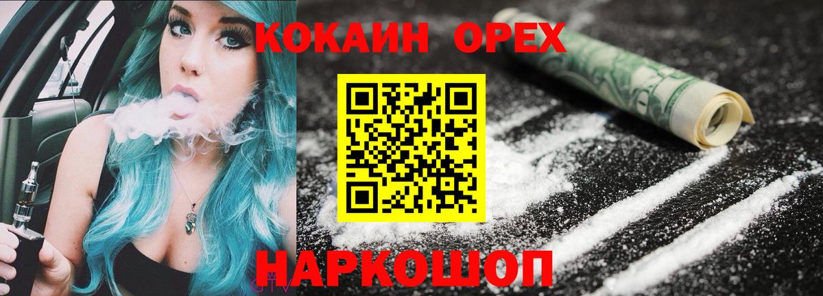 Кокаин VHQ Бузулук