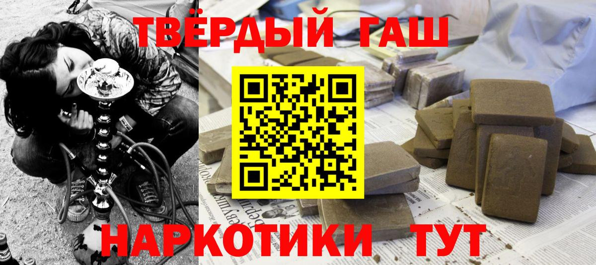 Гашиш хэш Бузулук