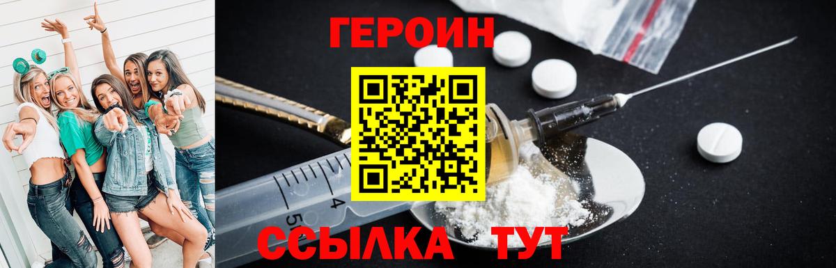 Бузулук  Героин герыч  Вход с VPN 