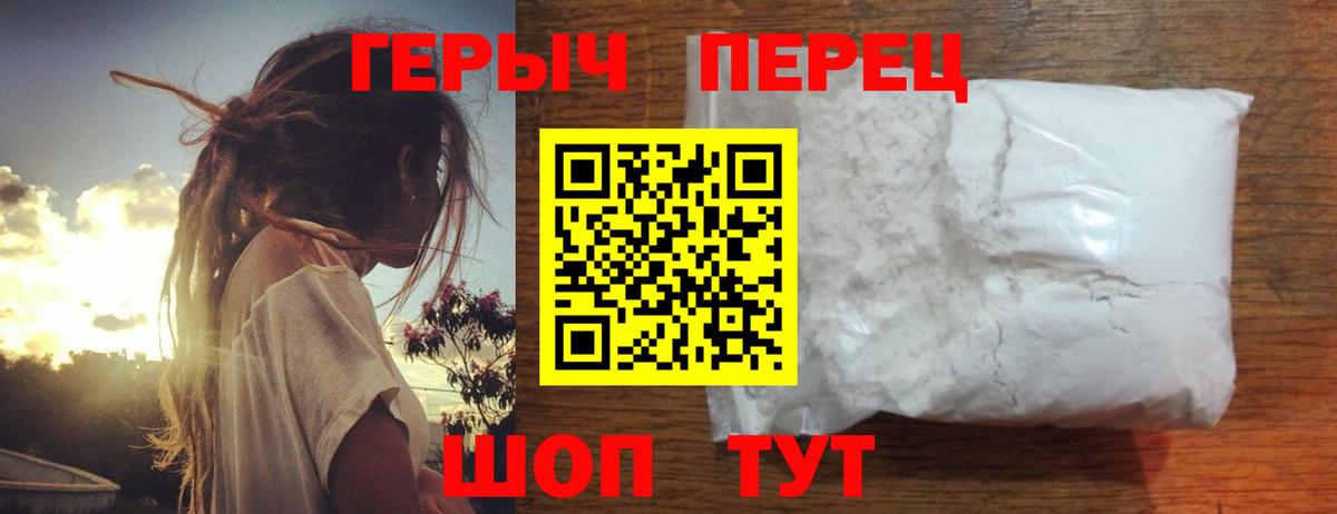 ГЕРОИН VHQ Бузулук