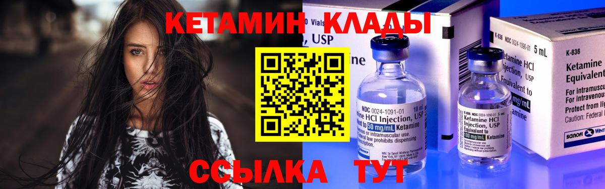 Бузулук  КЕТАМИН ketamine  Вход с VPN 