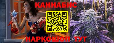 каннабис Бердск