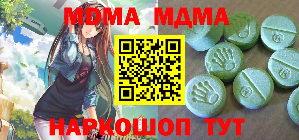 МДМА crystal  MDMA кристаллы  Вход с VPN  MDMA  Бузулук 