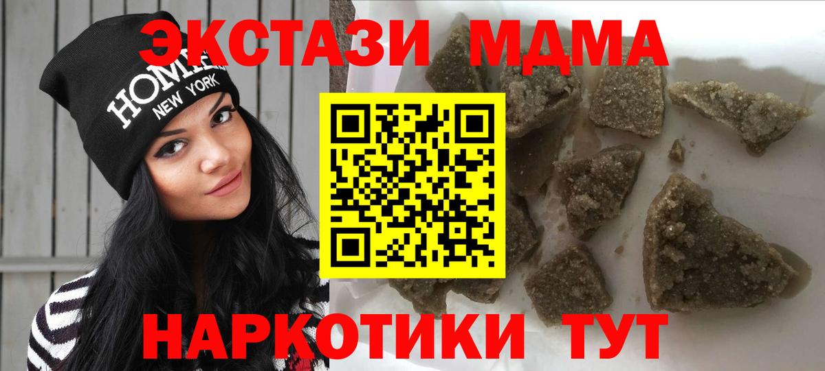 MDMA crystal Бузулук