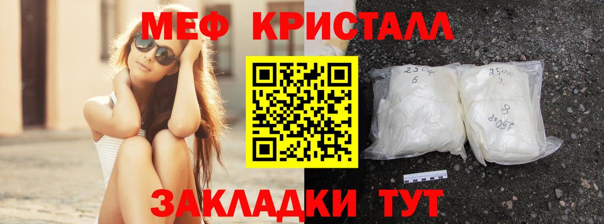 Меф кристаллы Бузулук
