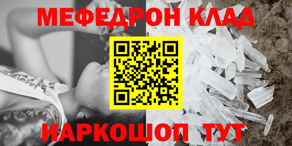МЕФ мяу мяу  МЕФ  Бузулук  МЯУ-МЯУ mephedrone  Вход с VPN  Меф 