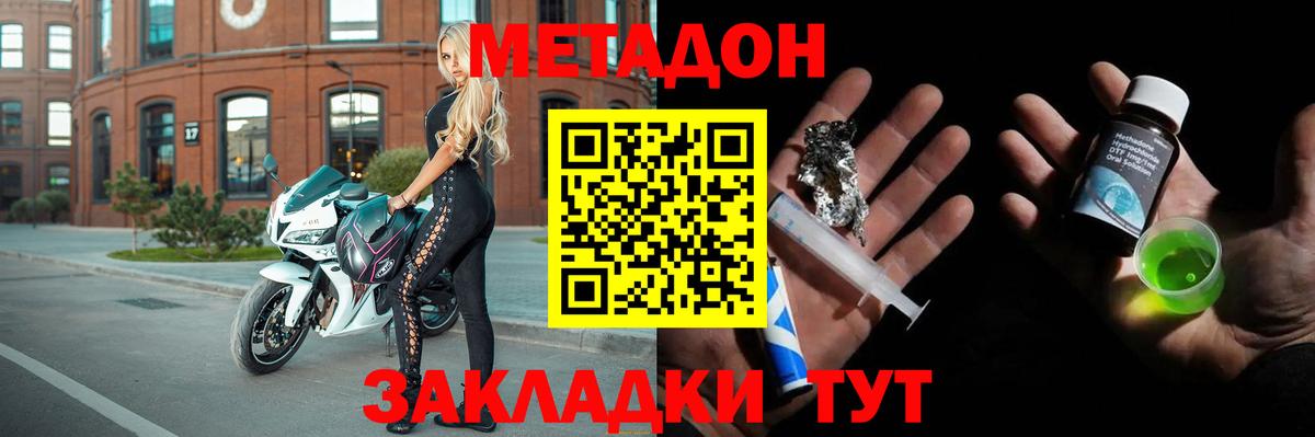 Метадон мёд  МЕТАДОН methadone  OMG ONION  Бузулук  Вход с VPN 