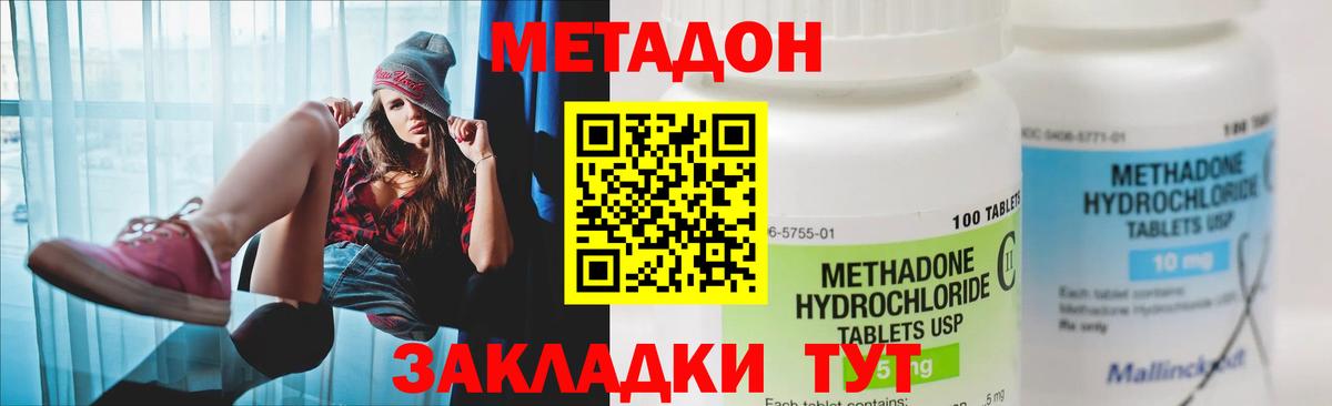 МЕТАДОН мёд Бузулук