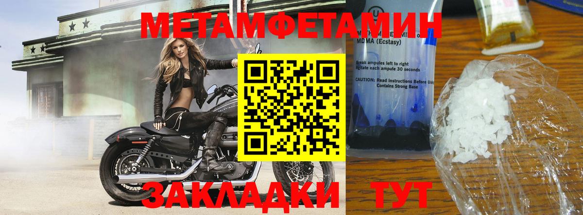 МЕТАМФЕТАМИН мет Бузулук