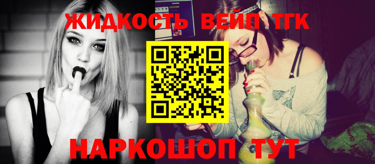 Бузулук  ТГК вейп с тгк  Вход с VPN  Дистиллят ТГК Wax 