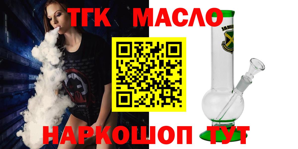 ТГК концентрат Бузулук